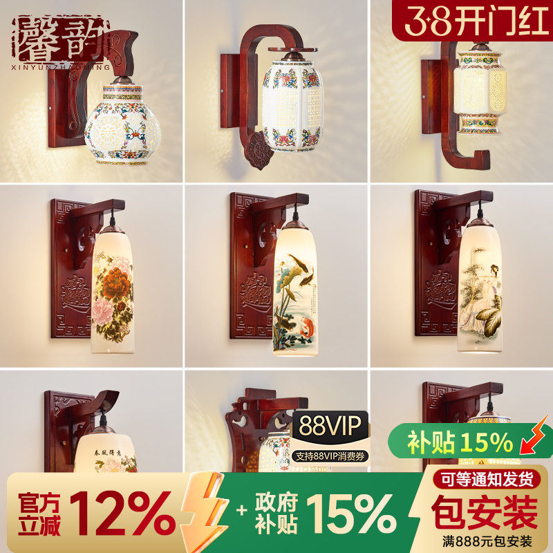 中国风古典卧室床头灯中式仿古客厅背景墙实木陶瓷壁灯木艺过道灯