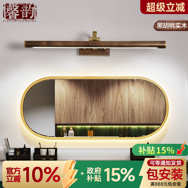 新中式镜前灯led极简约一字型长条灯卫生间镜柜化妆梳妆实木壁灯