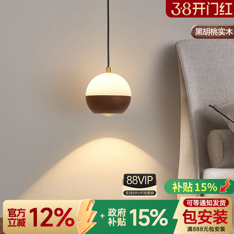 新中式卧室床头小吊灯现代简约创意轻奢胡桃木高级感吧台餐厅吊灯