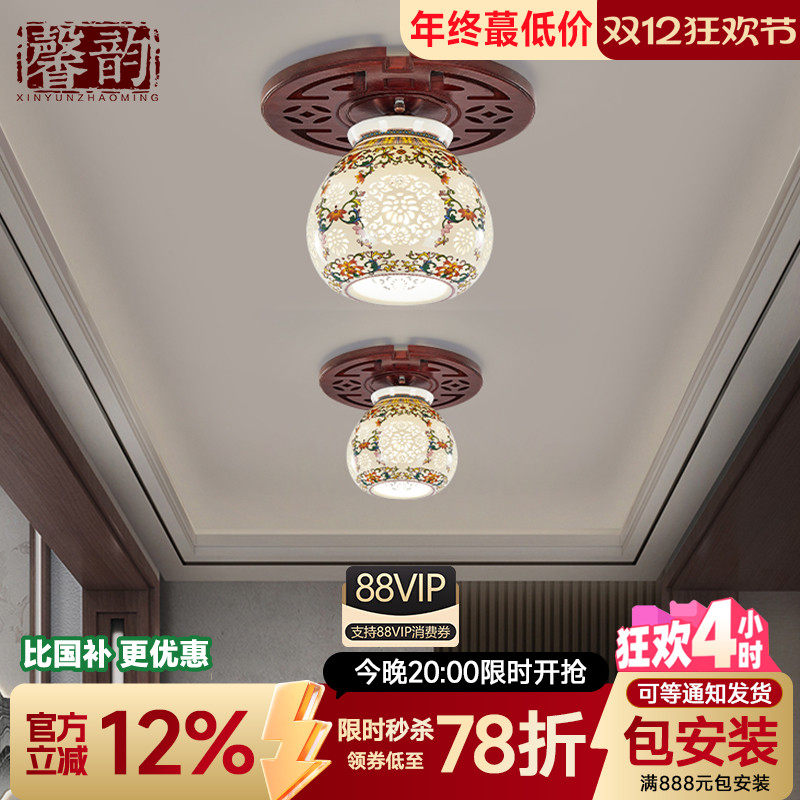 中式实木陶瓷吸顶灯中国风古典过道走廊led灯仿古阳台玄关书房灯
