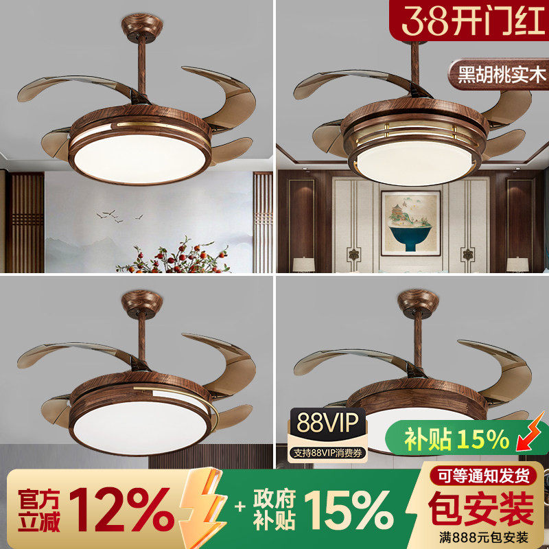 新中式吊扇灯客厅家用黑胡桃木叶风扇吊灯餐厅电扇吊扇灯中国风