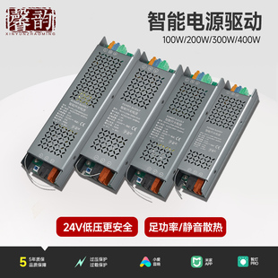 LED低压开关电源220V转12V24V智能语音静音变压器超薄灯带线型灯