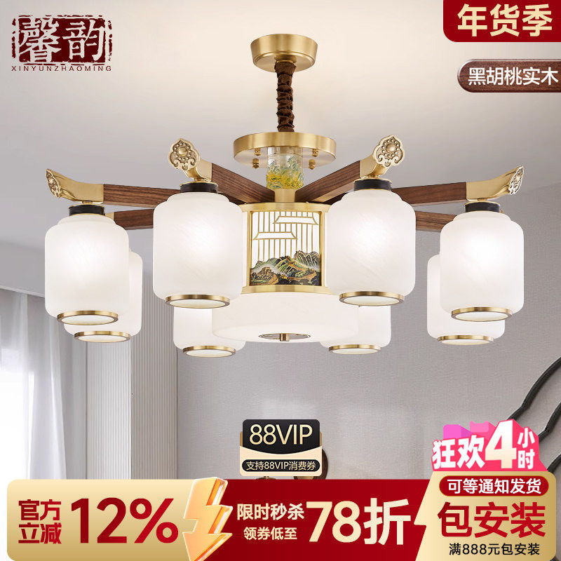 【馨韵】新中式吊灯全铜客厅黑胡桃实木中国风大气别墅饭厅灯具