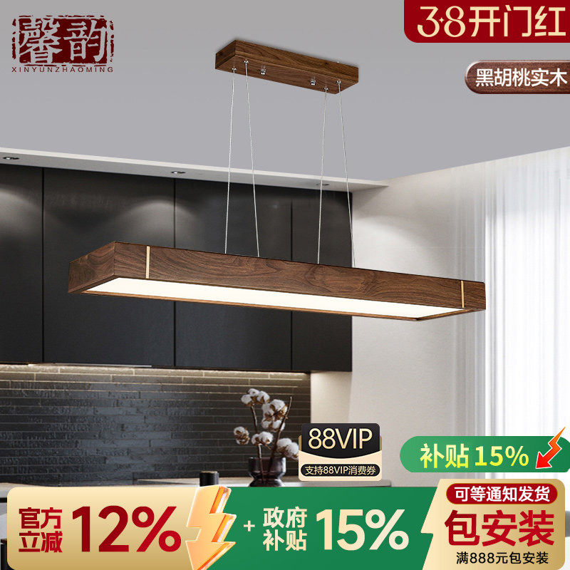 新中式吊灯简约餐厅灯实木吧台灯禅意黑胡桃木餐桌现代办公室吊灯