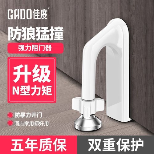 【阻门器】强力堵门女生专用