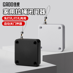 佳度免打孔拉绳闭门器自动关门拉簧神器闭合推拉门装置自动回弹器