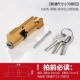 Gold-Small 70 Zinc Inner Core-Copper Key