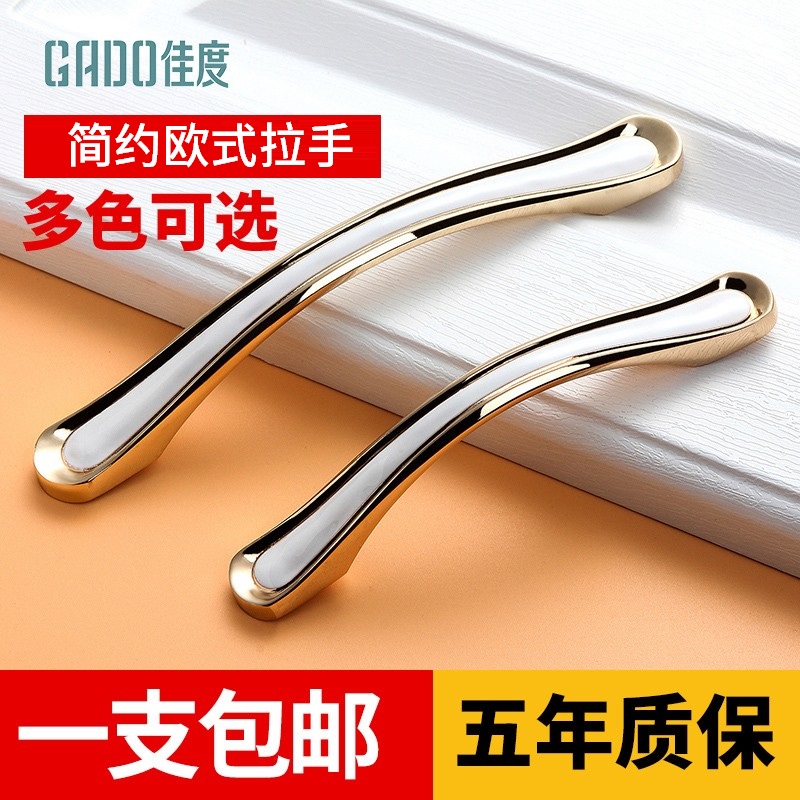 佳度拉手柜门现代简约