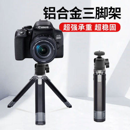 铝合金材质桌面落地三脚架自拍杆