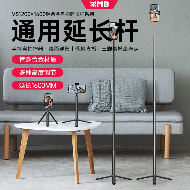 mb加厚加粗铝合金延长伸缩自拍杆
