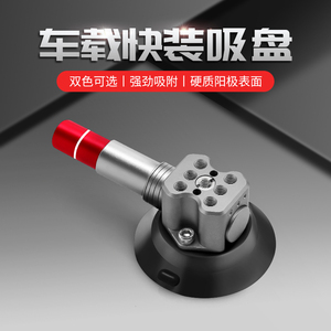 MB 车载吸盘手机支架铝合金属万向汽车内外玻璃固定架第一视角微单反拍摄影gopro9/10/11运动相机稳定器通用