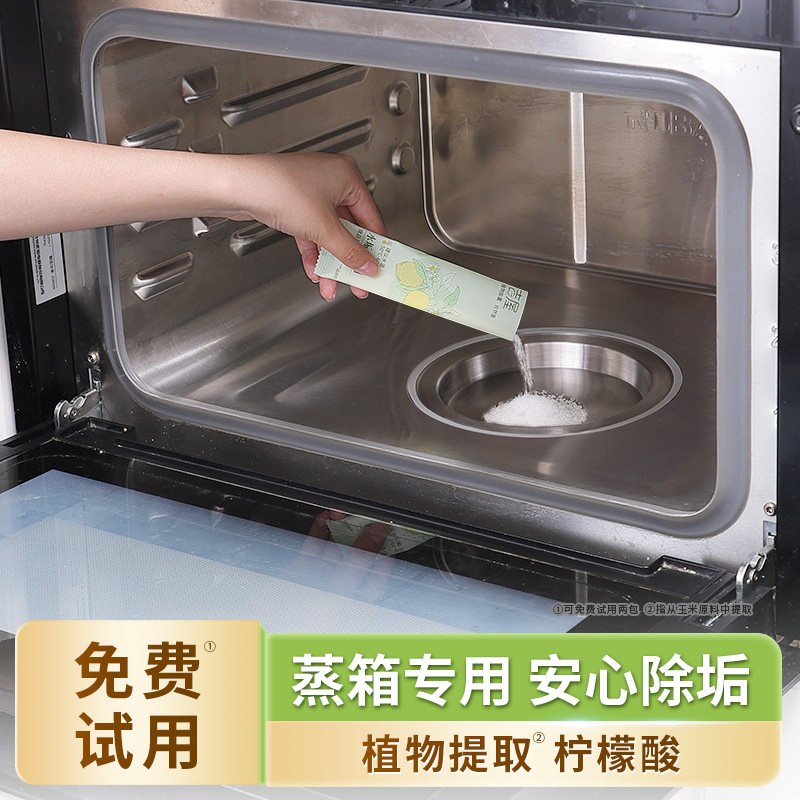 吉屋蒸烤箱专用除垢剂柠檬酸西门子婴儿电水壶溶解剂除水垢清除剂,洗护清洁剂/卫生巾/纸/香薰,水垢清洁剂/除垢剂,淘宝优惠券,粉丝福利购,淘宝优惠卷