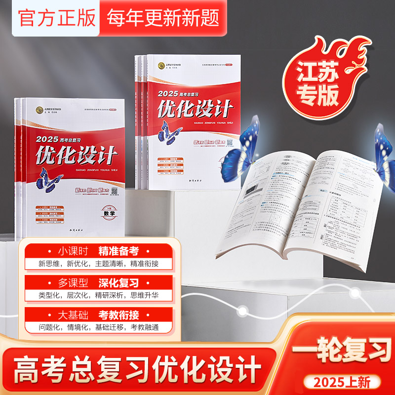 多件优惠高三一轮复习全科