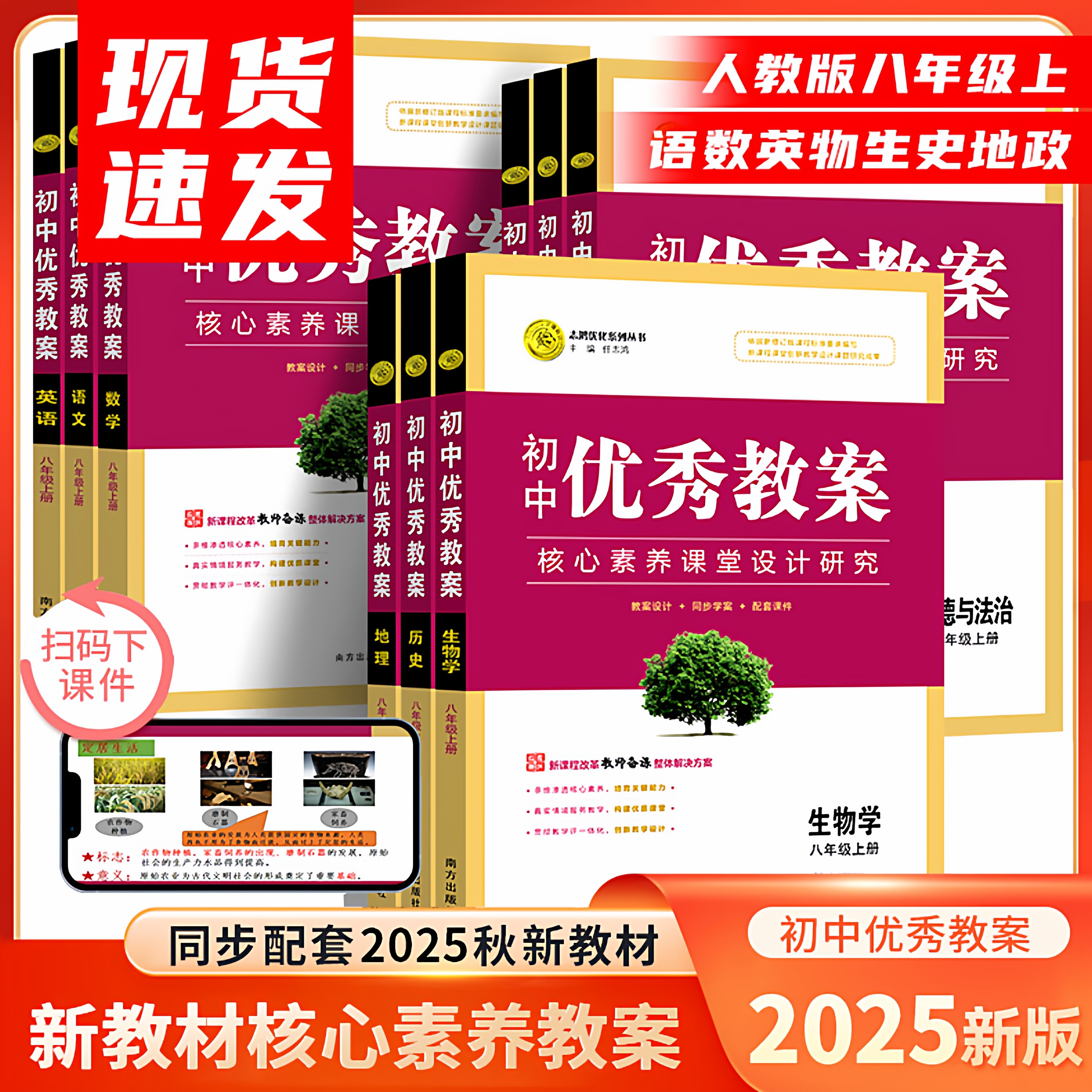 志鸿优化教案语文数学