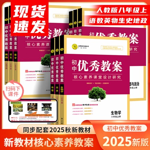 志鸿优化教案语文数学