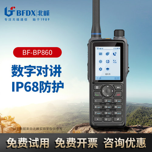 北峰智能降噪IP68级防护