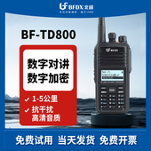 BFDX北峰TD800 远距离商用加密防淋手台手持机 大功率数字对讲机