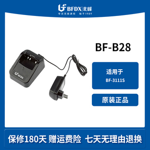 3111S 对讲机充电器配件BF 适配对讲机BF B28 北峰 BFDX