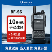 bfdx北峰对讲手持机户外大功率车载手台无线民用酒店工地对讲机S6