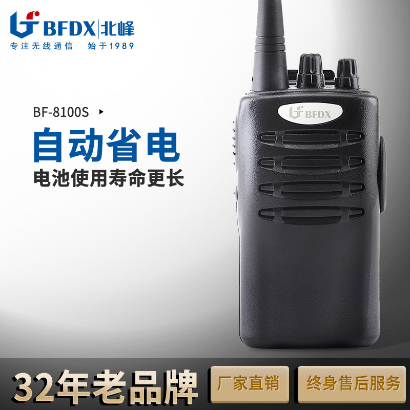 North Peak wireless hotel KTV outdoors road trip walkie-talkie Civil Handheld BF-8100Sin the Electrical life , Interphone  category - from Buy2taobao.com to provide professional Taobao agent buy service