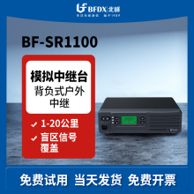 50公里SR1100 北峰民用大功率中继台 对讲机信号中转台组建基站