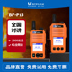 北峰公网对讲机户外5000公里4G插卡物流车队饭店小型器手台Pi5