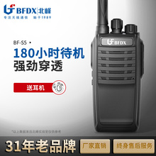 BFDX北峰对讲机无线对讲器大功率户外机工地酒店民用手持机呼叫s5