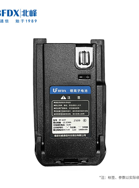 北峰（BFDX）对讲机原装电池BF-A37 可适配机型TD505/TD506/TD580