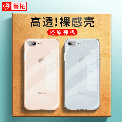 菁拓适用苹果7plus手机壳iphone11Pro/6s/8/se/xr/xs/max透明se2硅胶iphonexr保护套iphonex软ProMax男女七P