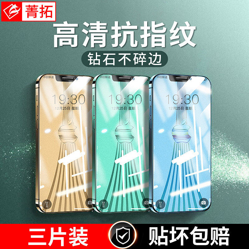 菁拓适用苹果钢化膜iphone12Pro/xs/xr/6/6s/7/8/se2全屏plus覆盖13手机11ProMax保护膜mini蓝光玻璃iPhonexr