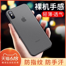 苹果x手机壳iphone11Pro/xr/xs/max/6/6s/7/se2超薄8磨砂plus防摔ProMax保护套iphonex男女款iPhonexr外壳SE