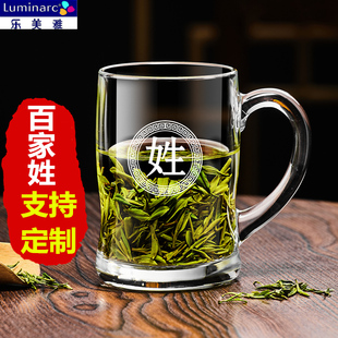 乐美雅百家姓玻璃杯茶杯带把泡茶杯家用水杯棋牌茶楼定制刻字杯子