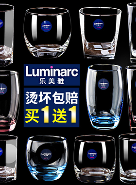 乐美雅玻璃杯耐高温茶杯绿茶杯牛奶杯家用水杯喝水杯子果汁杯套装