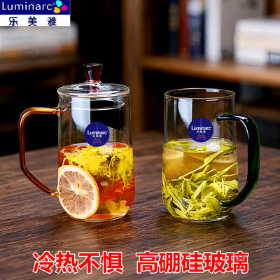 乐美雅高颜值玻璃杯子带盖泡茶杯