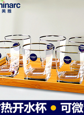 乐美雅玻璃杯茶杯家用耐热泡茶杯防爆耐高温绿茶杯女夏季喝水杯子