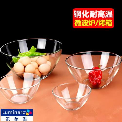 乐美雅钢化玻璃碗微波炉加热专用