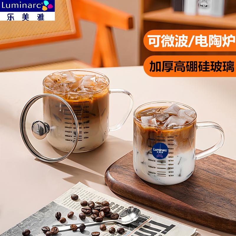 乐美雅高硼硅玻璃杯可微波炉加热
