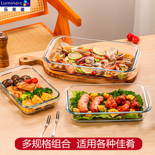 乐美雅高硼硅玻璃烧烤盘家用耐高温双耳烤盘小海鲜捞汁微波加热盘