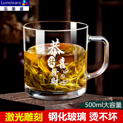 乐美雅钢化玻璃杯耐高温可微波炉