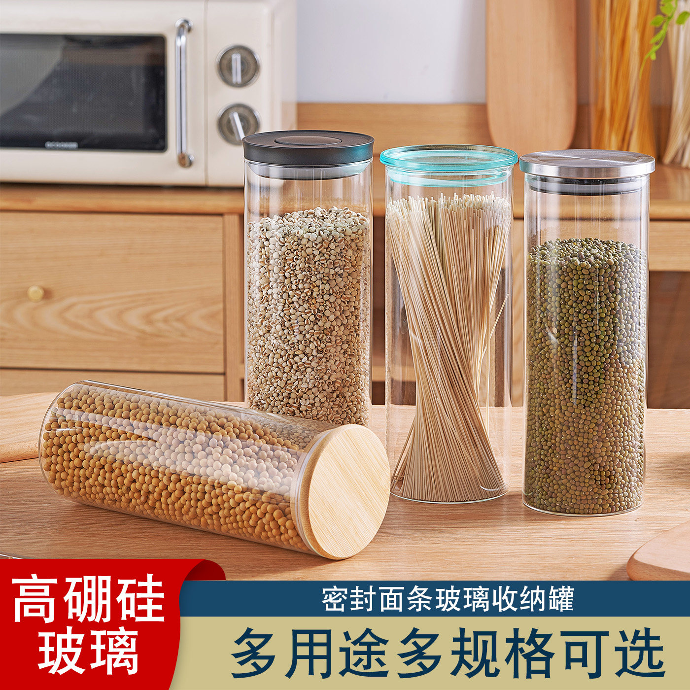 高硼硅玻璃密封罐防潮防虫图片
