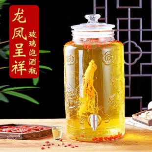 龙凤呈祥玻璃泡酒瓶家用密封储酒器酒坛酒具套装 加厚宽口包酒专用