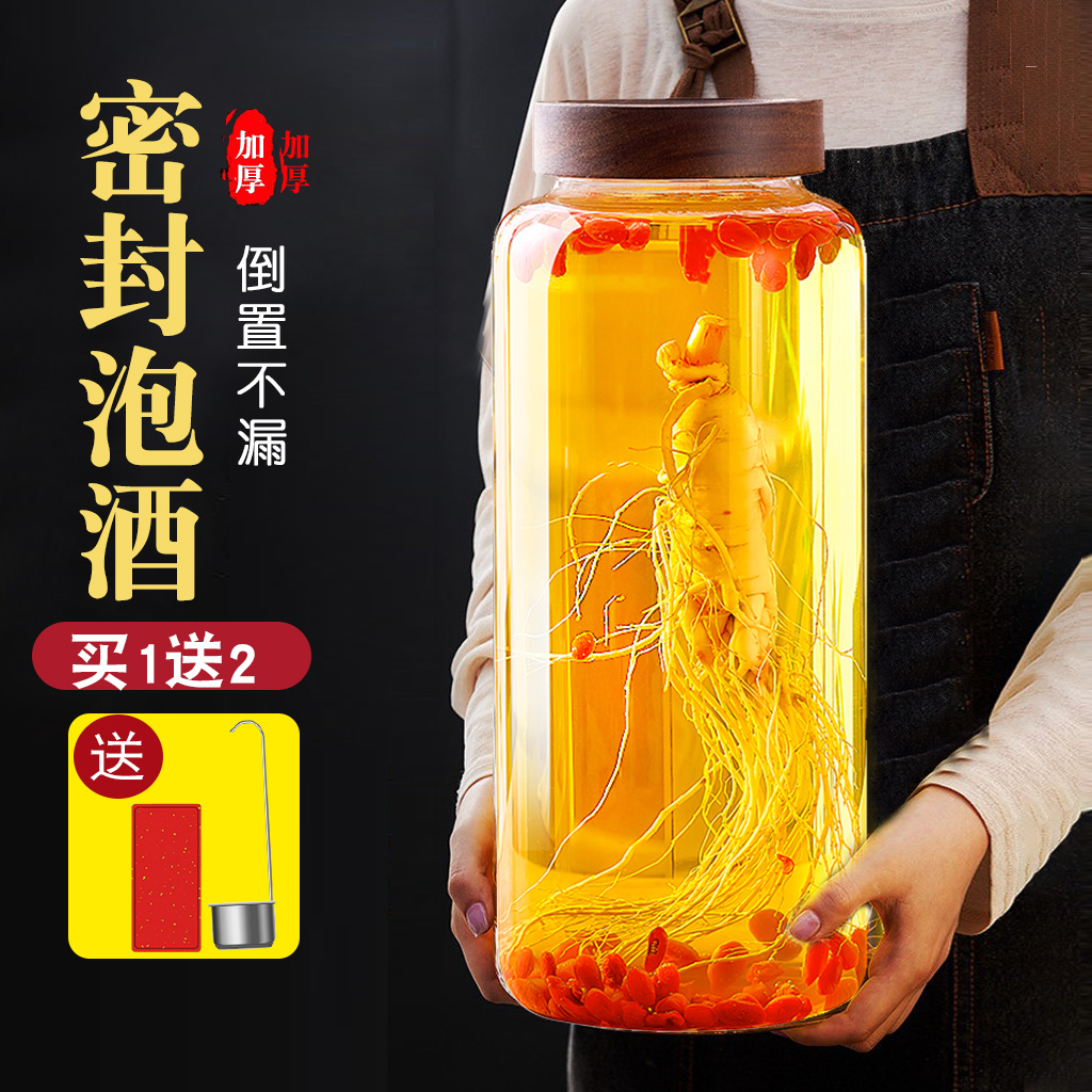 泡酒玻璃瓶泡人参药酒坛子加厚密封罐白酒容器罐子专用酿酒孔空瓶