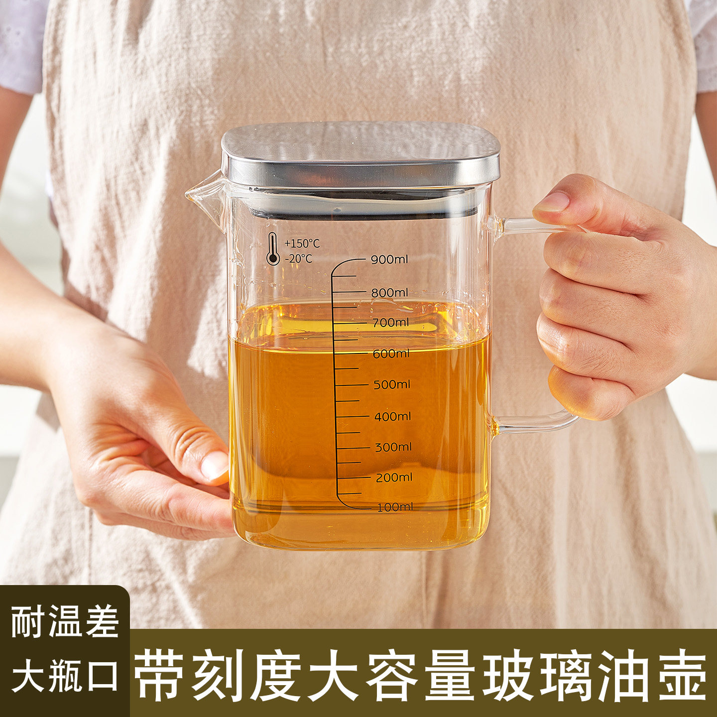 耐温玻璃油壶大容量带刻度厨房家用调料壶鹰嘴油瓶