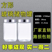 常青藤密封通用傳統(tǒng)玻璃買一送一