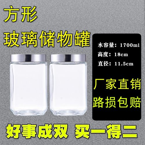 常青藤密封通用传统玻璃买一送一