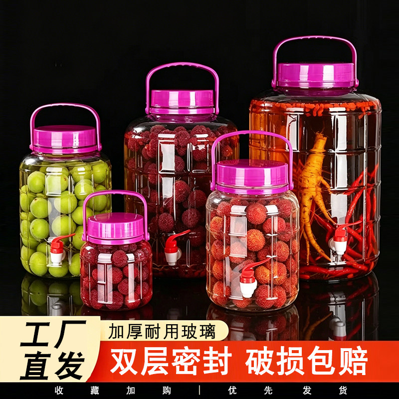 泡酒玻璃瓶密封泡菜坛子泡酒瓶空瓶酒罐专用食品级酒瓶玻璃罐酒坛
