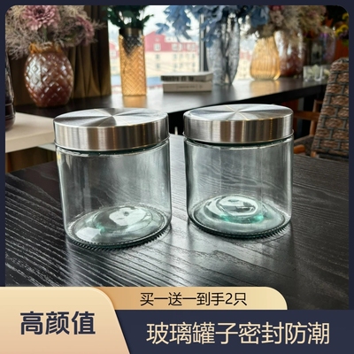玻璃密封罐鱼胶瓶家用泡菜罐子密封罐茶叶罐密封罐食品级密封罐