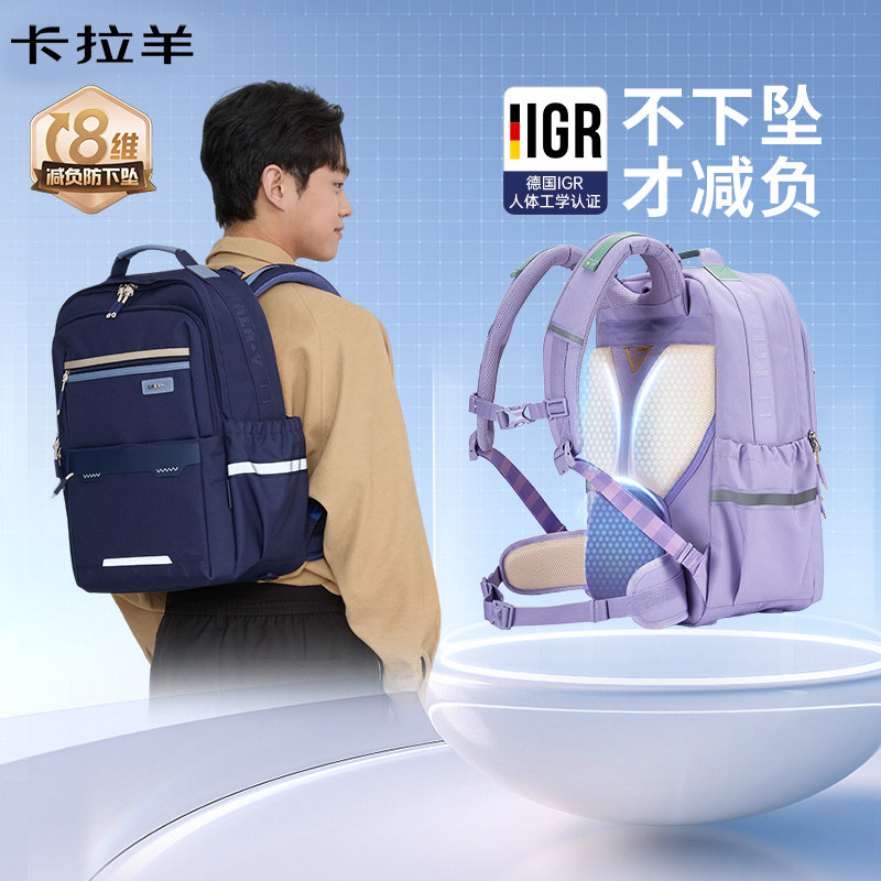 卡拉羊中学生云朵书包轻男女生
