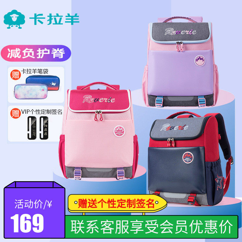 卡拉羊新款小学生可爱书包女1-2-3年级男减负护肩双肩包潮韩版轻|ruв категории Сумки, рюкзак - от Buy2taobao.com для оказания профессиональной услуги покупки агента Taobao