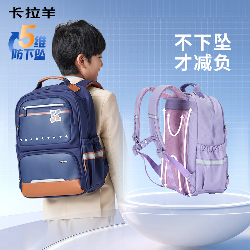 卡拉羊小学生男女生减负护脊书包